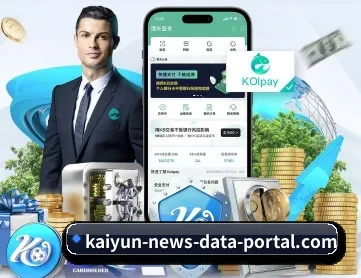 开云体育官网 APP 深度功能 | KAIYUN