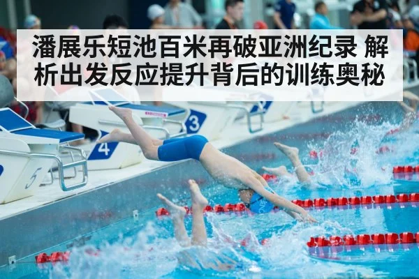 swimmer starting block race