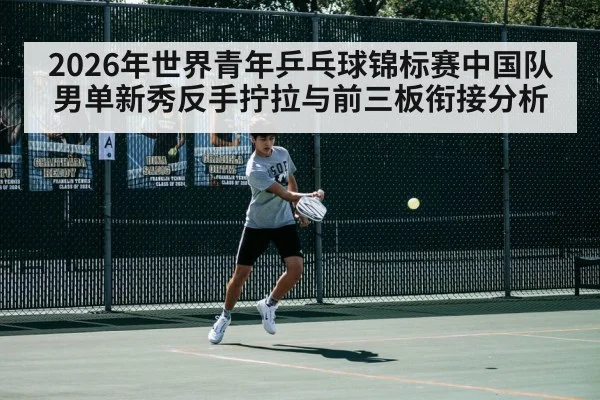 table tennis player backhand stroke
