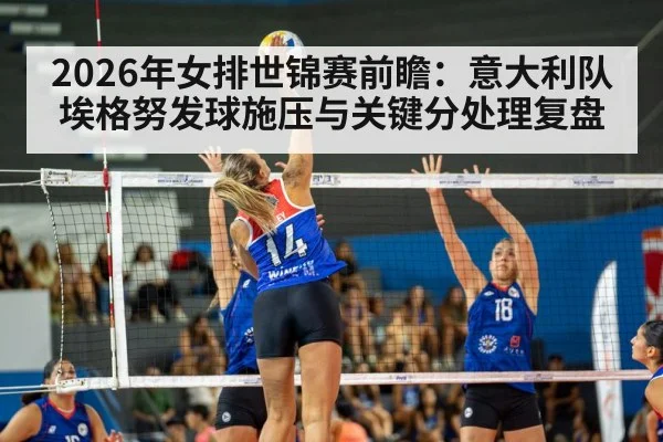 women volleyball match