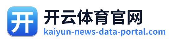 开云体育官网